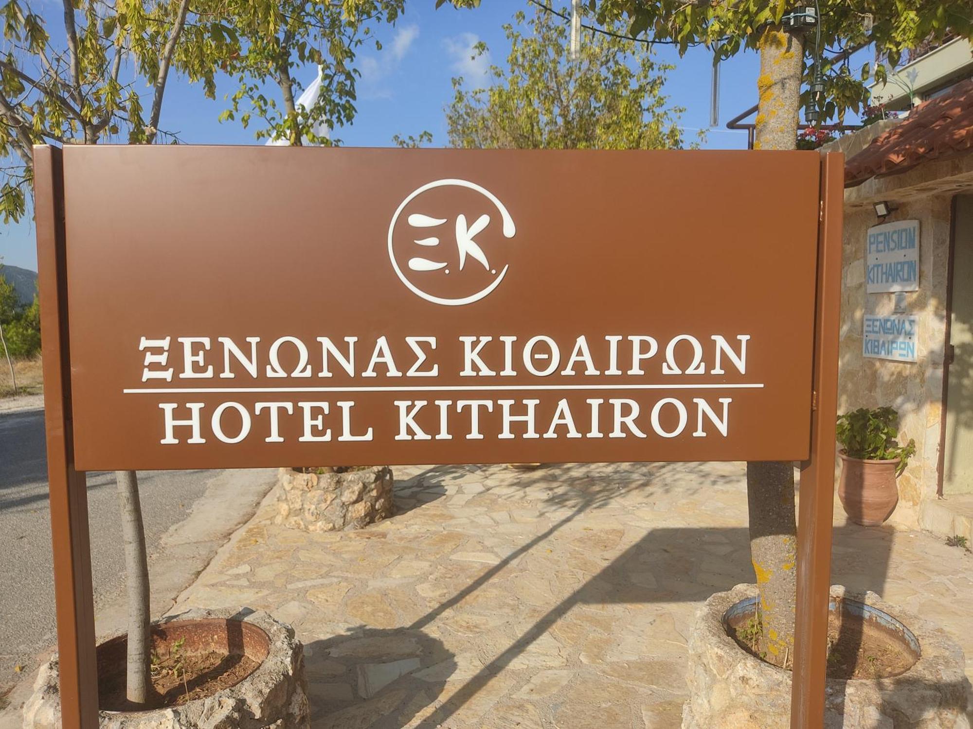 מלון Vília Xenonas Κithαiron מראה חיצוני תמונה